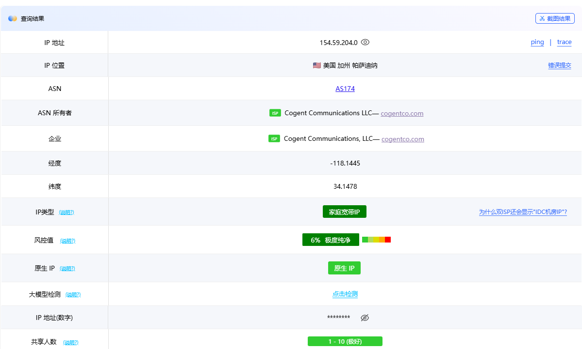 ping0.cc 判定为家庭宽带 IP 的截图