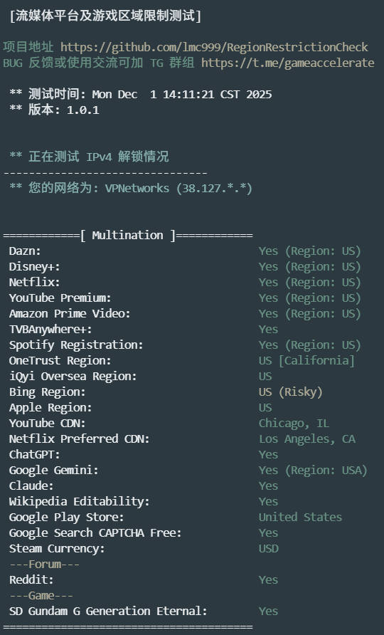 check.unlock.media 流媒体解锁检测截图